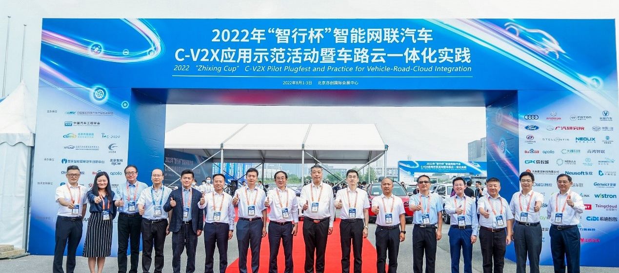 China’s Zhixing Cup 2022 demonstrated C-V2X vehicle-road-cloud integration and interoperability