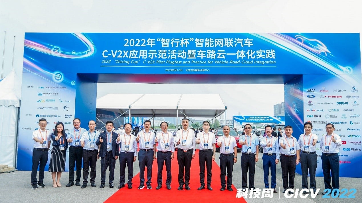 China’s Zhixing Cup 2022 demonstrated C-V2X vehicle-road-cloud ...