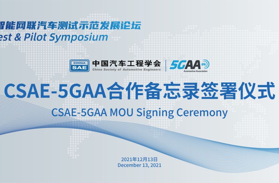 5G Automotive Association (5GAA) Signs Memorandum of Understanding with the China Society of Automotive Engineers (China-SAE)
