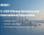 5GAA and SIAC to present the Conference “C-V2X Chinese Solutions and International Cooperation 2025”
